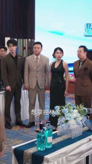 认贼弃父（75集）我真的爱了