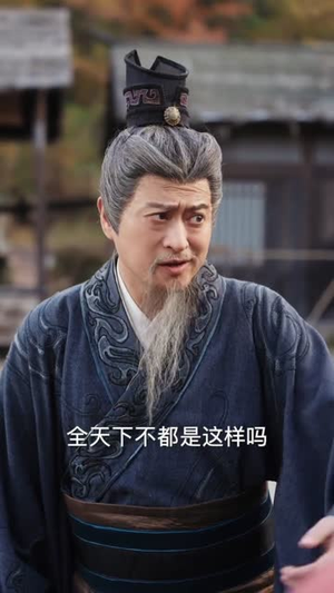 老子扶贫三年，这是大秦（80集）小短剧推荐