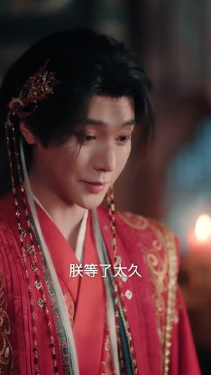 以情为契，换君长忆（64集）免费在线看全集