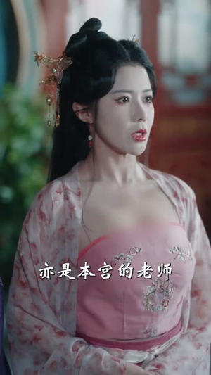 假太监:掠夺气运从祸乱皇朝开始(80集) 假太监:掠夺气运从祸乱皇朝开始(80集)精彩短剧抢先看