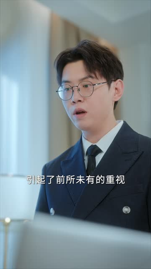 好一个乖乖仔（69集）这部短剧我爱了