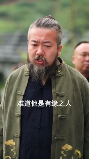 七岁老祖宗，下山闹翻天（99集）全集免费