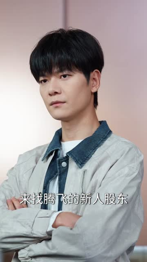 我十九岁身价暴涨（80集）最新上映免费看