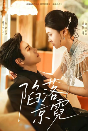 暮然回首（110集）真的好看吗