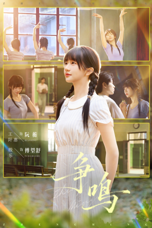 争鸣(66集) 争鸣(66集)在线免费观看