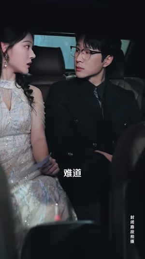 清知入怀（76集）短剧热播中