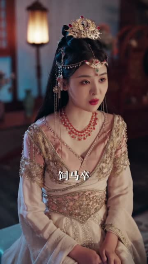 红绫三尺落朱墙（60集）高分佳作免费看