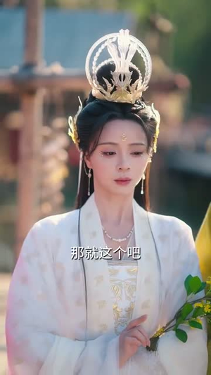 我靠伪装神女攻略整个皇朝（80集）百度网盘在线看