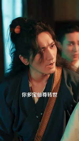 请叫我鬼差大人（81集）每日分享短剧