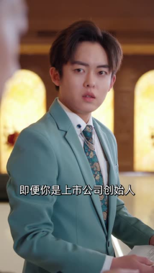 离婚后他青云直上（50集）短剧上头又好看