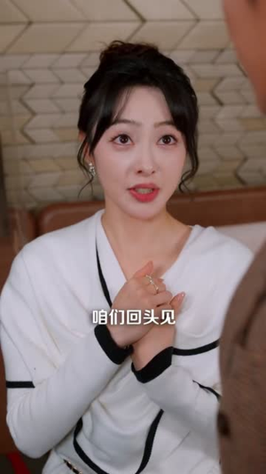 我能看到东西价值，成了富贵花（80集）最新热播短剧