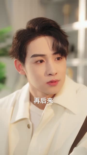 你好，萧先生（98集）上热门短剧