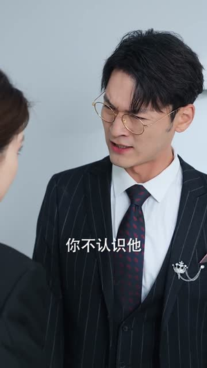 你一穷老头，怎么有首富印章（79集）短剧精彩片段