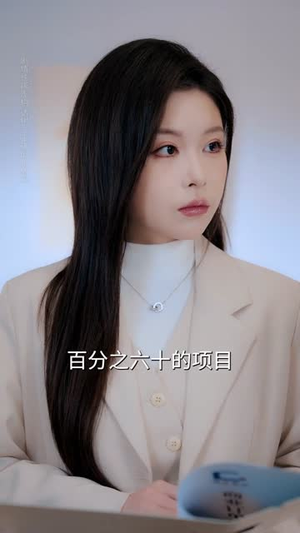 鸠占鹊巢的她（64集）每日分享短剧