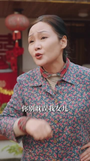 穿越九零谁也别想再伤害我妈(80集) 穿越九零谁也别想再伤害我妈(80集)全剧免费观看