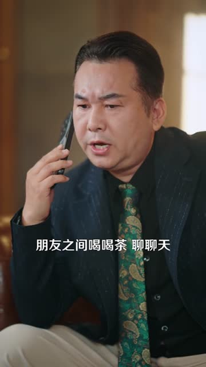 许愿苍天，开启发家致富路（96集）甜宠短剧推荐