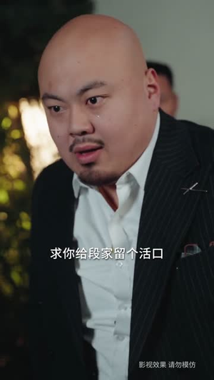 纨绔少爷武镇八方（71集）高清无码免费看