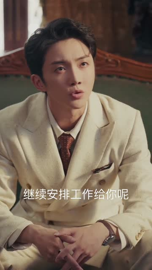 甲方我来了（55集）免费观看完整版