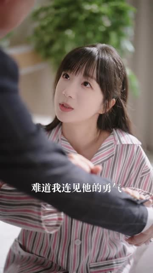 乔小姐，你捡的老公要贴贴（75集）在哪个平台能看