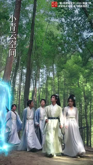 我直接躺赢成仙，开局进灵剑山（70集）精彩短剧分享