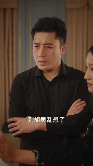 妹妹背着洋娃娃（43集）短剧追到爽