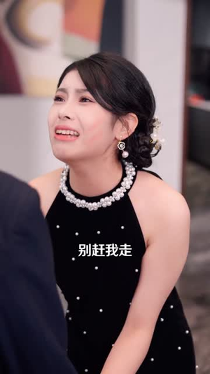 真千金带崽炸翻京圈！大佬争当爹（71集）夸克网盘观看