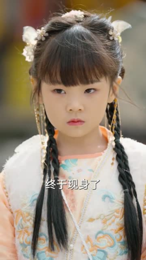 萌祖在上：这个小孩实力超强（89集）免费短剧完整版