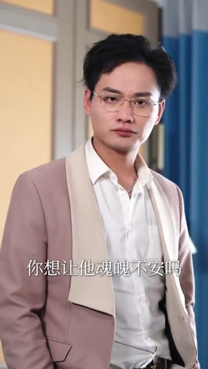 人间孤独长生者（70集）海量短剧免费看