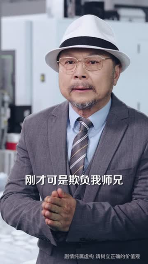 我靠赌约分走老板半个工厂（61集）在哪里可以看