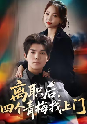 她为月光，裁去星辰（45集）全集下载