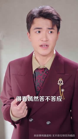 离职后，四个青梅找上门（45集）短剧精彩不断