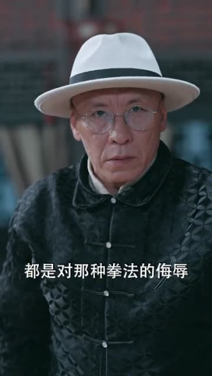 隐姓埋名风起津门（60集）短剧推荐更新中