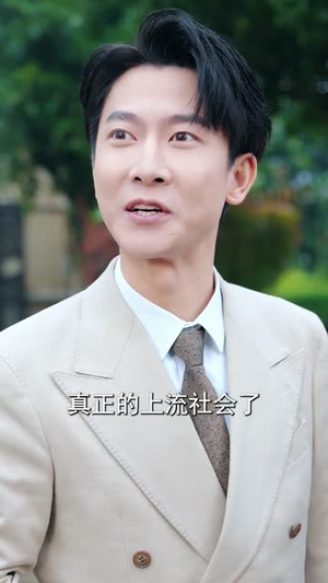 神级舅舅系统（74集）精彩短剧看不停