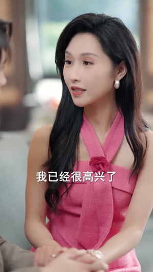 在第一百张结婚证上签下句号（50集）热播古装短剧