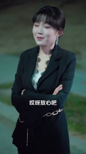 硬核系统，组织助力遇绝代红颜（84集）去哪里看