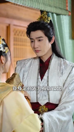 烬颜谋（42集）剧情简介