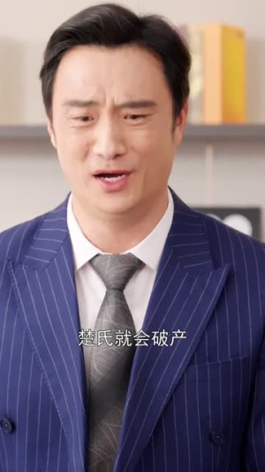 离婚是她咎由自取（60集）好看短剧抢先看