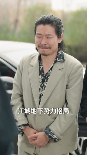 我一末世强者，让我重生当保镖（70集）超火短剧抢先看