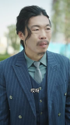 替身董事长：我掀翻了谋权集团（44集）热门短剧追不停