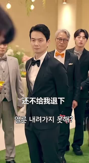 以爱为契（48集）追短剧太上头了