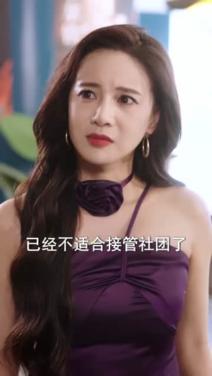 擦亮眼睛，我可不是小白花（60集）演的怎么样