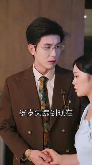 错宠千金：100分福娃霸气归来（55集）分享好看短剧