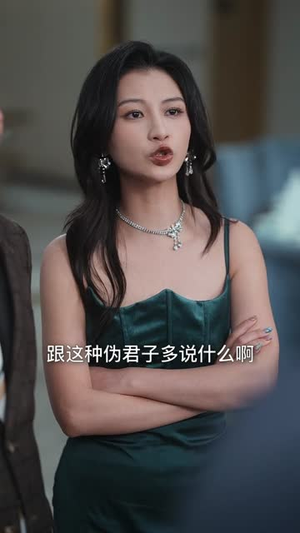 女友逃婚为白月光妈哭丧（59集）在哪个平台看好