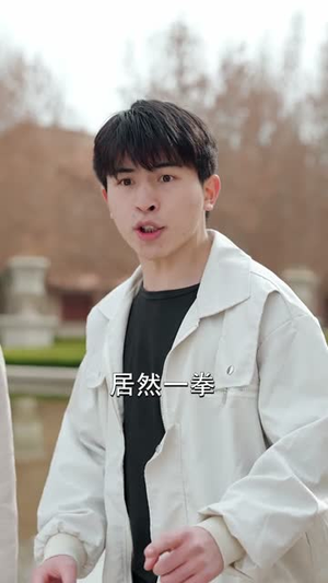 分手你提的，我成武神你哭啥（80集）热播短剧免费看