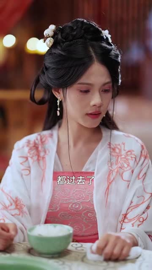 替姐生子庶女步步上位（60集）超好看的短剧