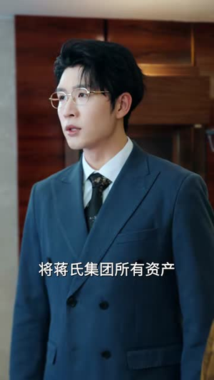 她的继承式(58集) 她的继承式(58集)解说