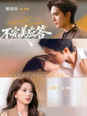 别对我动心(77集) 别对我动心(77集)简直不要太好看