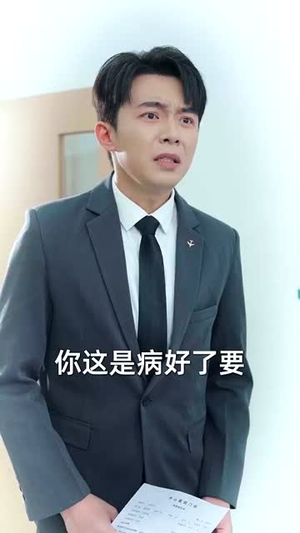 相亲就致富,我的余额有些恐怖(61集) 相亲就致富,我的余额有些恐怖(61集)精彩短剧热播中