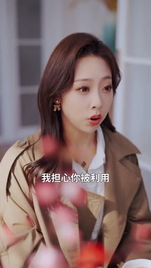 直播算命太准，上头请我出山（80集）最新短剧抢先看