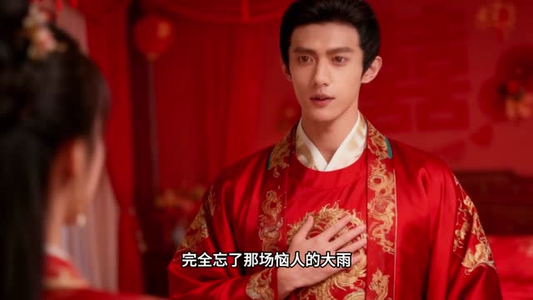 重生后我踹了太子渣男（44集）抢先看新短剧